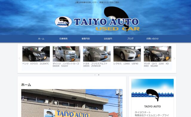 TAIYO AUTO様　ホームページ制作